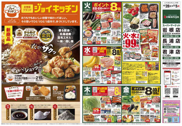 2026年4月27日〜5月5日まで-1