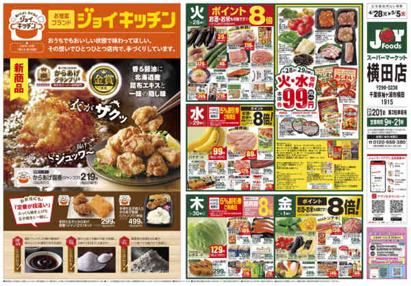 2026年4月27日〜5月5日まで-1