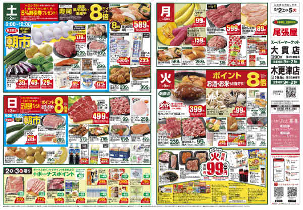 2026年5月1〜5日まで-1