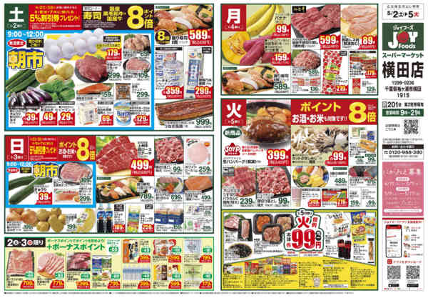 2026年5月1〜5日まで-1