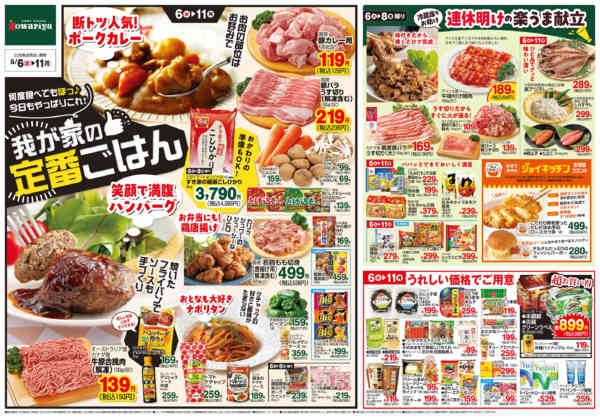 2026年5月5〜11日までnew-2