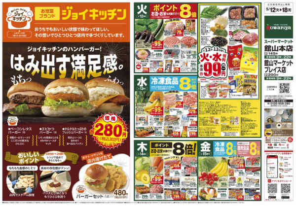 2026年5月11〜18日まで-1