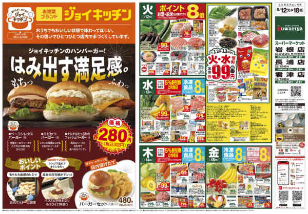 2026年5月11〜18日までnew-1
