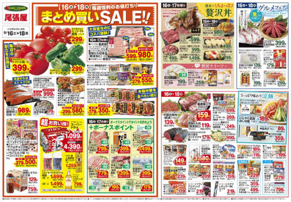 2026年5月15〜18日まで-2