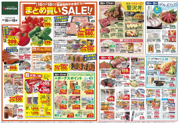 2026年5月15〜18日まで-2