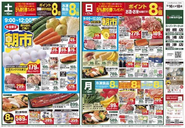 2026年5月15〜18日まで-1