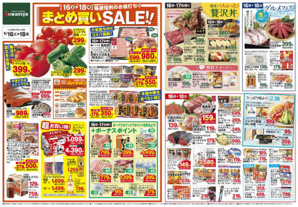 2026年5月15〜18日まで-2