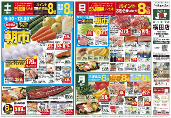 2026年5月15〜18日まで-1