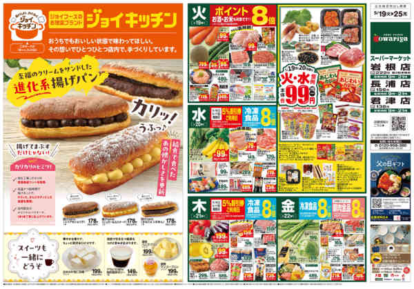 2026年5月18〜25日までnew-1