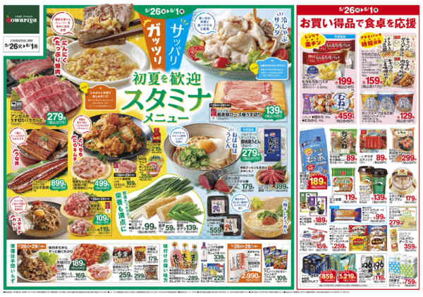 2026年5月25日〜6月1日まで-2