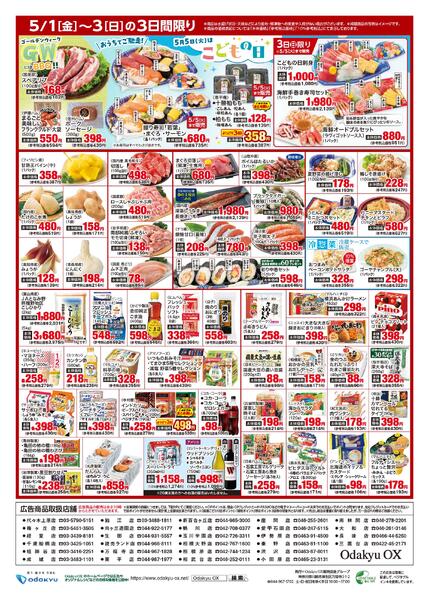 「月初市」5/1(金)～5/3(日)new-2