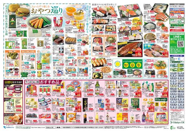 「TOMATO FESTIVAL」5/12(火)～5/16(土)new-2