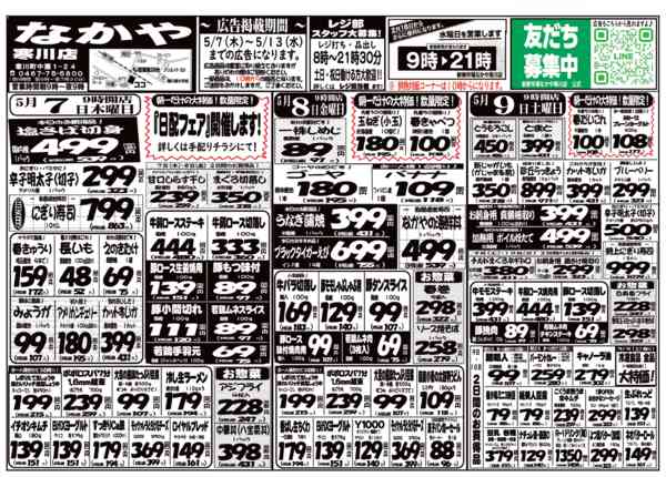 05月07日更新new-1