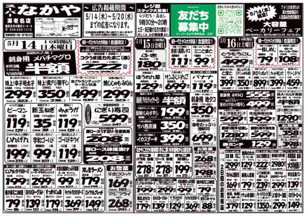 05月14日更新new-1