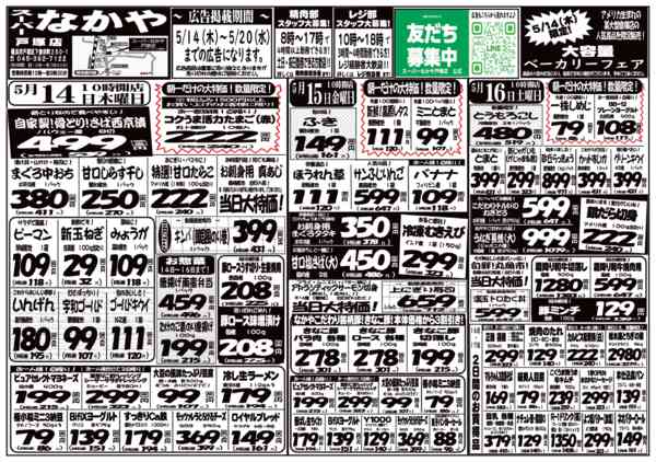 05月14日更新-1