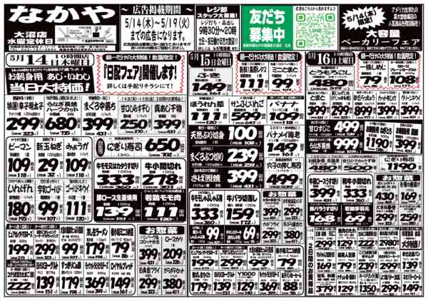 05月14日更新-1