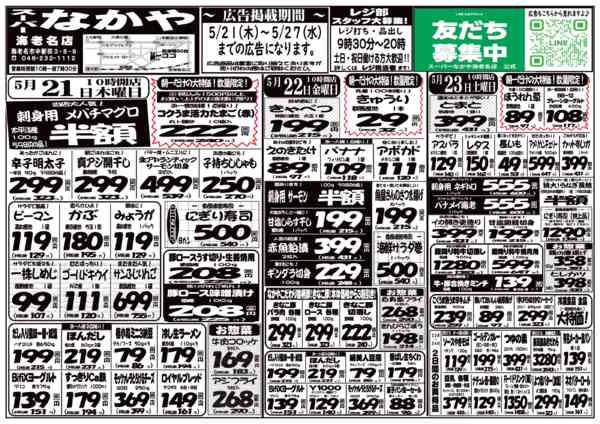 05月21日更新-1
