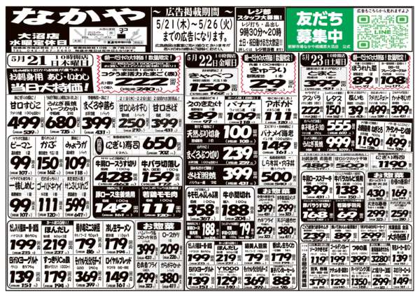 05月21日更新-1