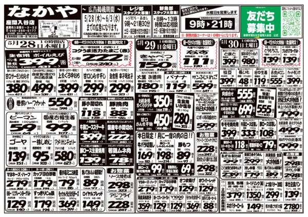 05月28日更新new-1