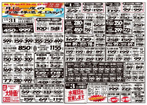 05月28日更新new-2