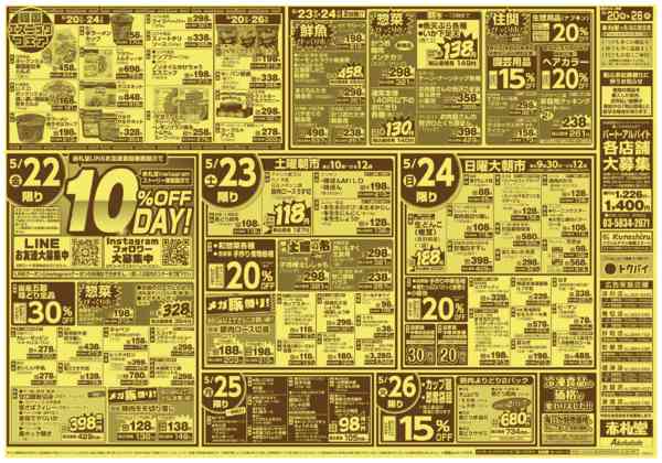 2026年5月20〜26日まで九州・沖縄フェア-2