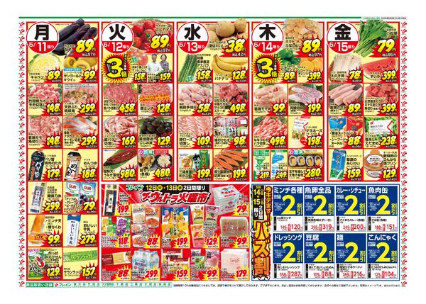 最新チラシnew-2