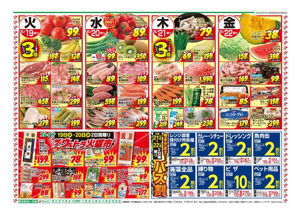 最新チラシnew-2