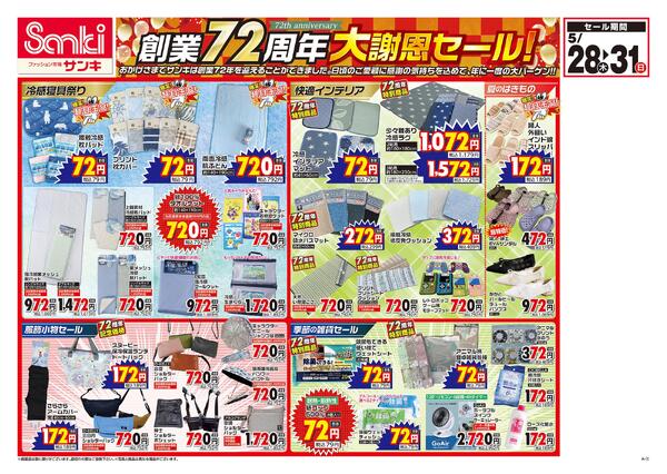 2026/5/28～2026/5/31new-1