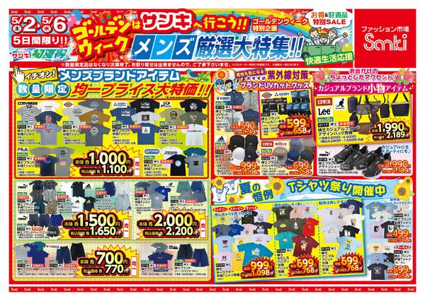 2026/5/2～2026/5/6new-1