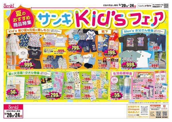 2026/5/20～2026/5/24new-2