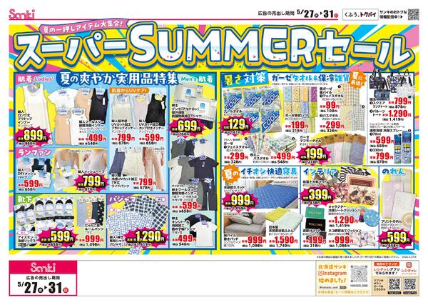 2026/5/27～2026/5/31new-2