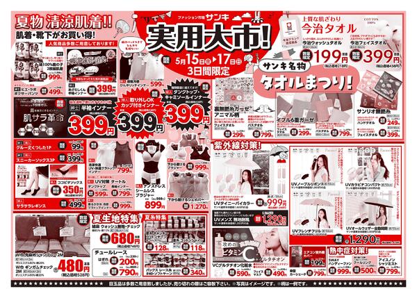 2026/5/15～2026/5/17new-2