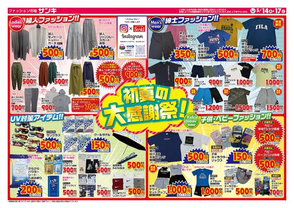 2026/5/14～2026/5/17new-2