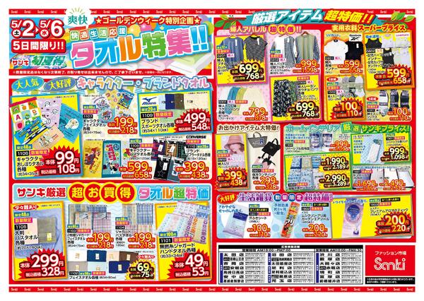 2026/5/2～2026/5/6new-2