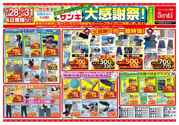 2026/5/28～2026/5/31new-2