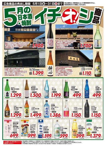 5/1（金）～5/31（日）★new-6