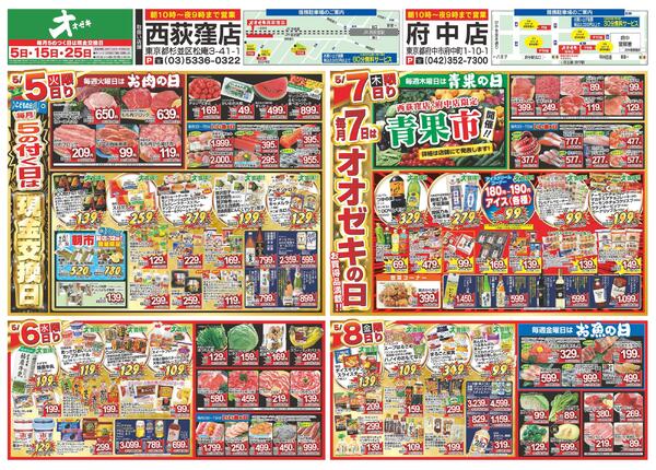 5/2（土）～5/8（金）★-2
