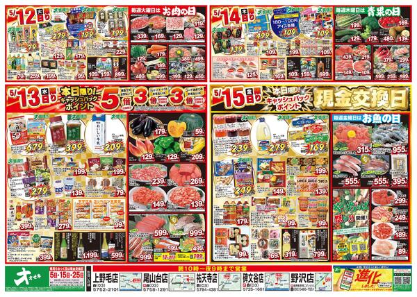 5/9（土）～5/15（金）★-2