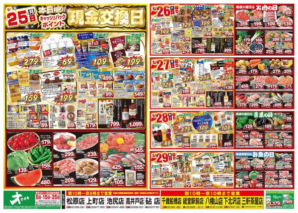 5/23（土）～5/29（金）★new-2