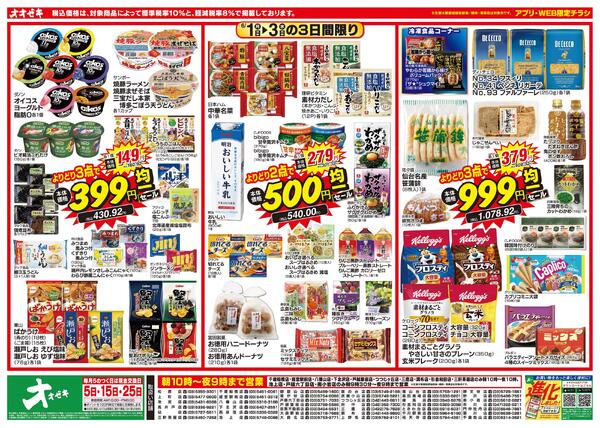 6/1（月）～6/3（水）new-1