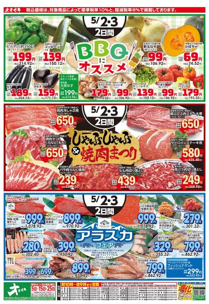 5/2(土)～5/3(日)　ローカルヌードルフェス　2026-2