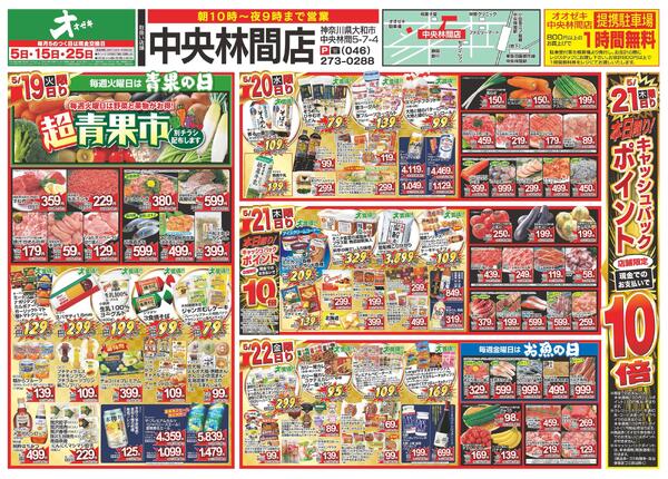 5/16（土）～5/22（金）★new-2