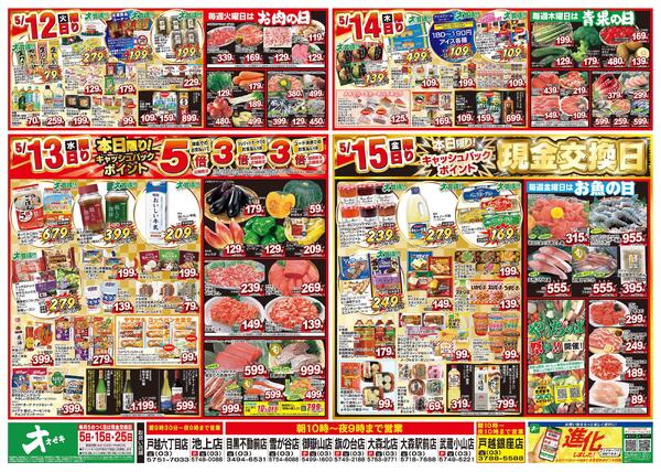 5/9（土）～5/15（金）★new-2