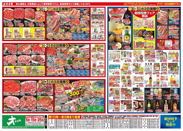 5/30（土）～6/5（金）new-1