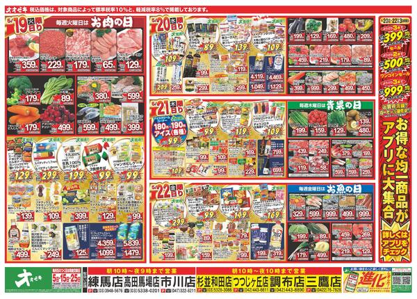 5/16（土）～5/22（金）★new-2