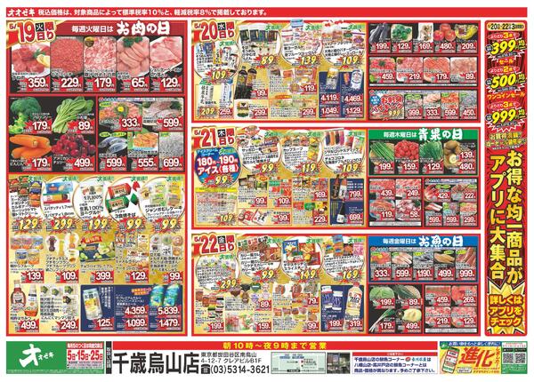 5/16（土）～5/22（金）★new-2