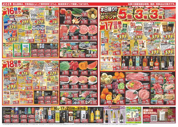 5/16（土）～5/22（金）★new-1