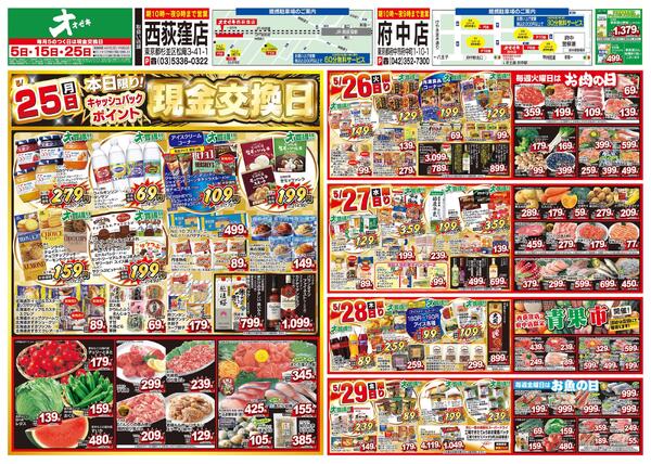 5/23（土）～5/29（金）★new-2