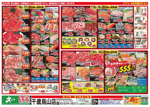 5/16（土）～5/22（金）new-1