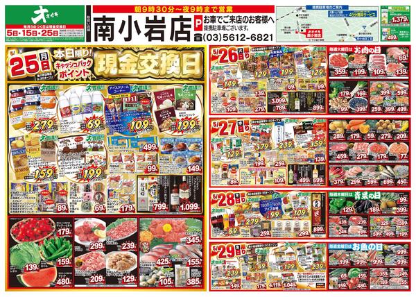 5/23（土）～5/29（金）★new-2